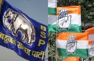 BSP-Congress alliance
