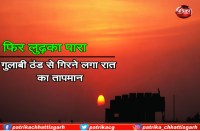 Chhattisgarh weather