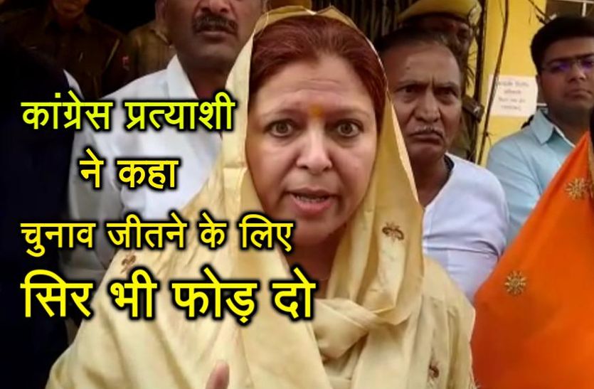 Congress Candidate Safia Khan Controversial Statement In Ramgarh