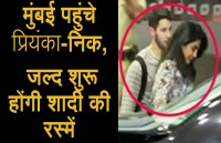 Priyanka Chopra and Nick Jonas 