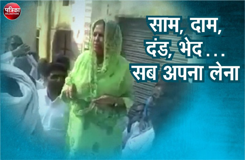Rajasthan Election- Safia Khan controversial statement, video viral