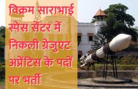 government jobs,Govt Jobs,Sarkari Naukri,sarkari jobs,employment news,sarkari naukari,rojgar samachar,employment news in hindi,latest government jobs,jobs in hindi,latest jobs news,latest government job,sarkari job,sarkari naukri search,