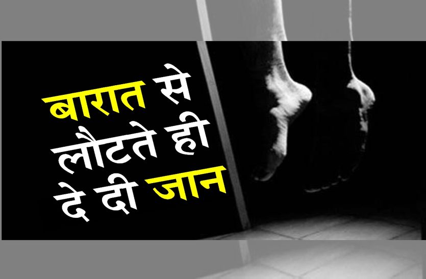 Neem ka Thana youth commits suicide