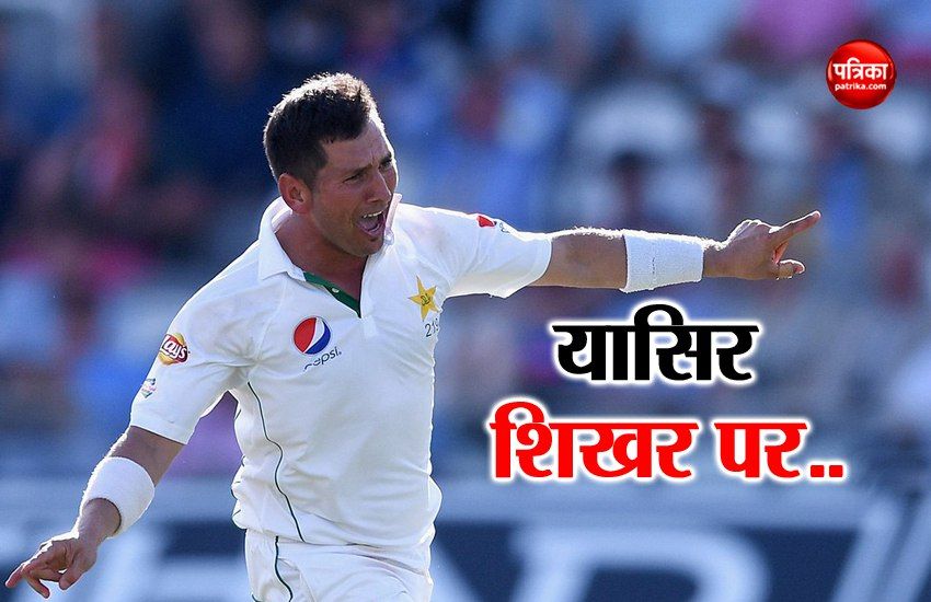 yasir shah