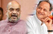amit-gehlot