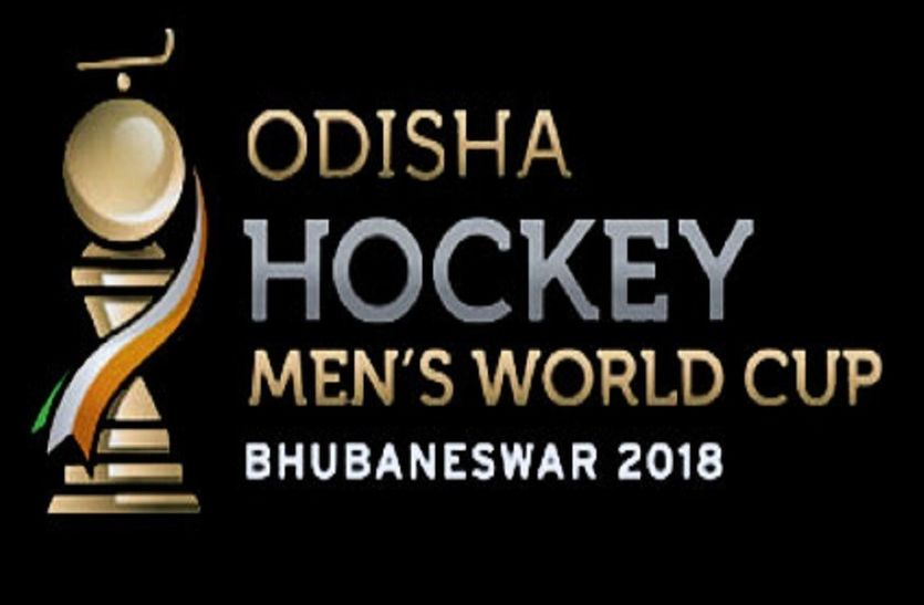 hockey world cup 2018