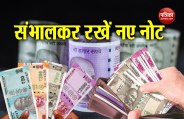 New Notes