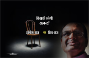 SHIVRAJ