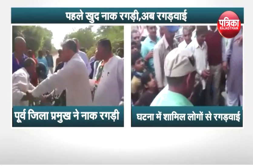 Rajasthan Election 2018: Misbehave with Dungarpur Congress leader
