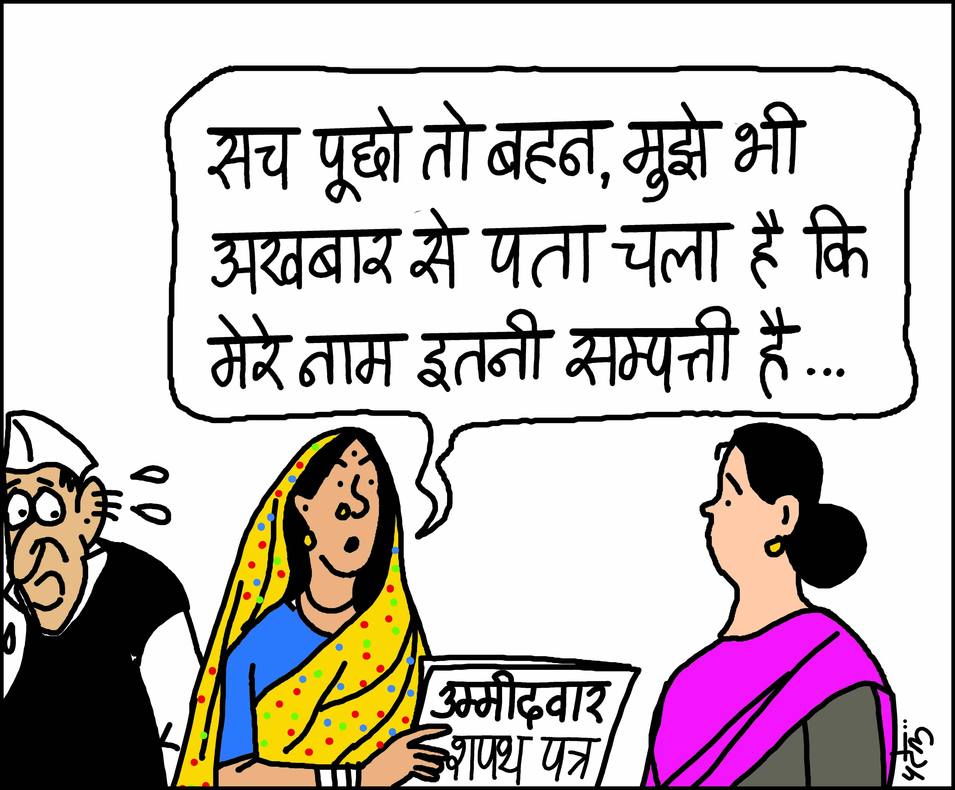 elections in rajasthan 2018