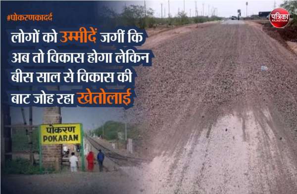 Pokhran Nuclear Test Side Effects