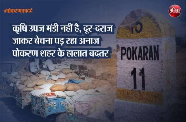 Pokhran Nuclear Test Side Effects