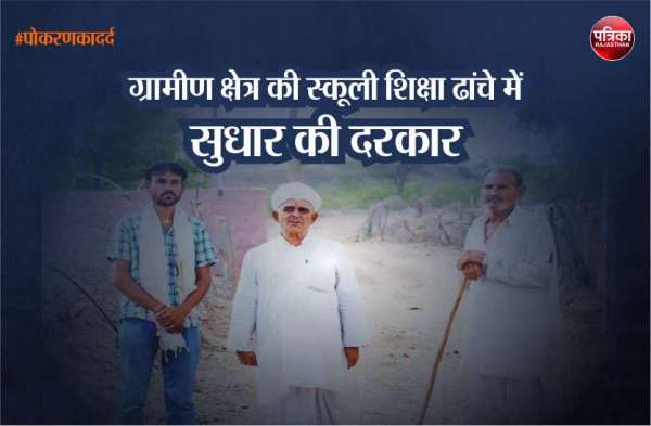 Pokhran Nuclear Test Side Effects