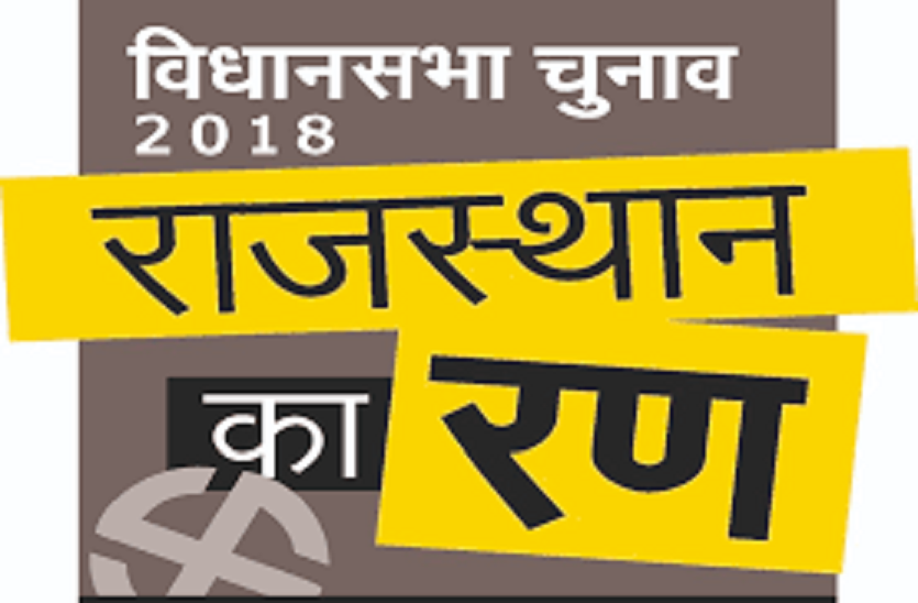 rajasthan