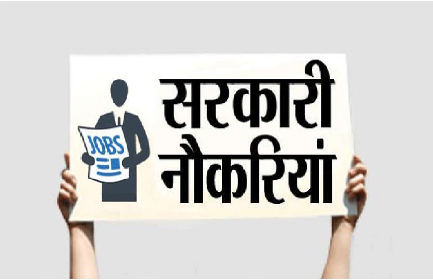 Govt Jobs In Gujarat