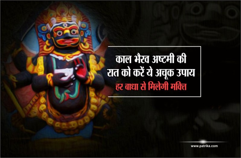 kaal bhairav