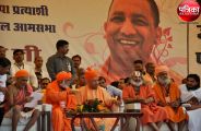 Adityanath Yogi's election meeting