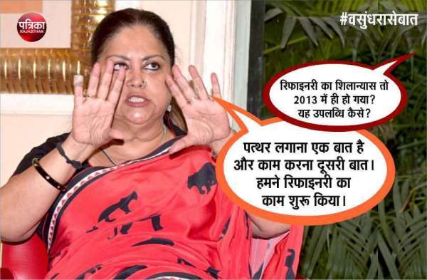 Vasundhara Raje Interview