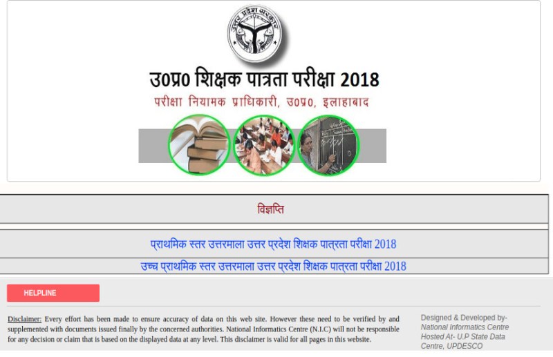 UPTET 2018 Result