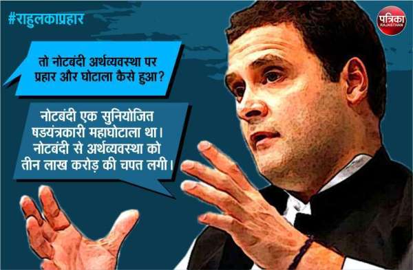 Rahul Gandhi Exclusive Interview