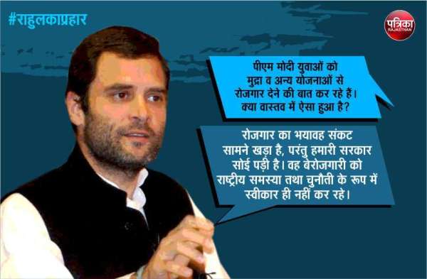 Rahul Gandhi Exclusive Interview