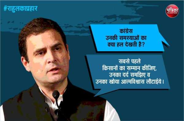Rahul Gandhi Exclusive Interview