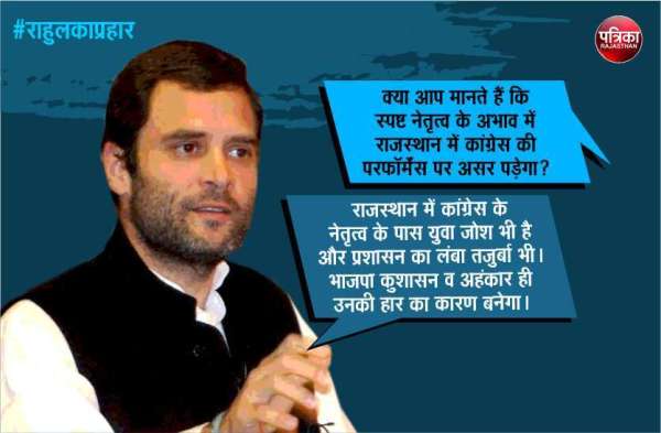 Rahul Gandhi Exclusive Interview