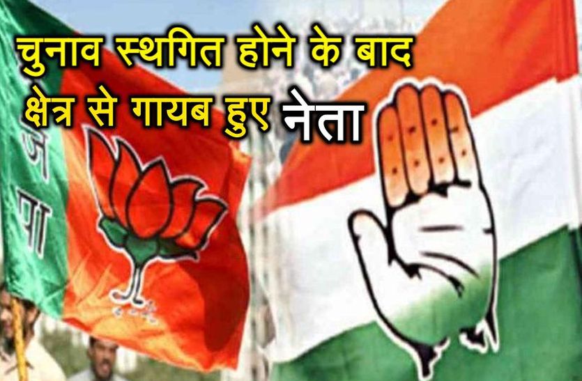 Election Campaign Stop After Death Of BSP Candidate from Ramgarh Seat