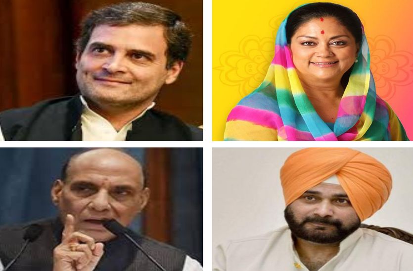 Rajasthan Election 2018