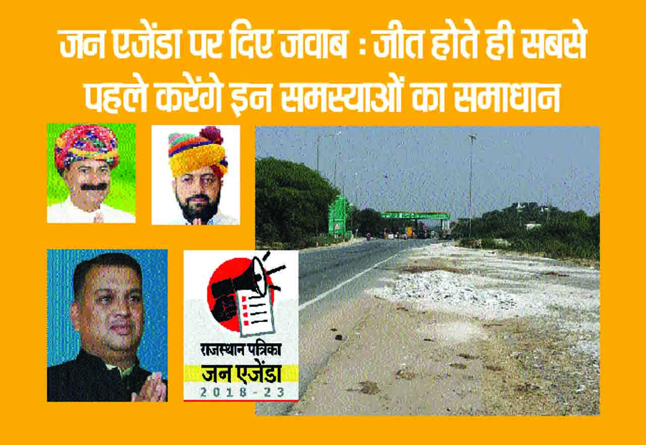 Rajsamand,Rajsamand news,Rajsamand local news,vidhansabha chunav 2018,rajsamand latest hindi news rajsamand,