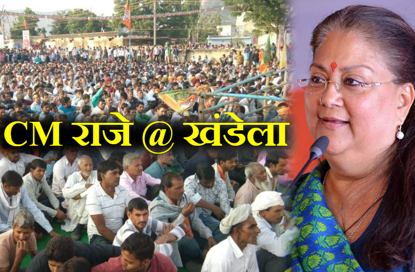Cm vasundhra Raje in Khadela Sikar for Rajasthan Election Rally