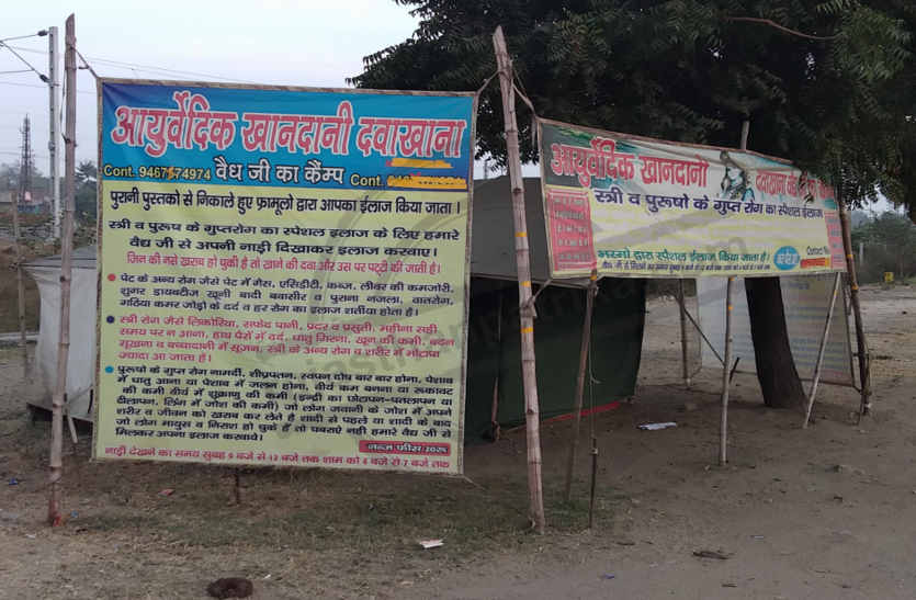Messing health on the road in bhilwara