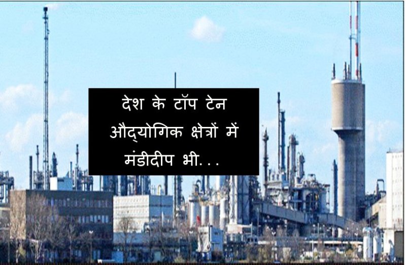 MandiDeep Industrial area