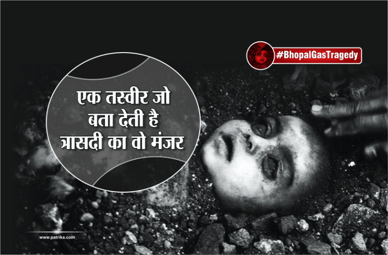 bhopal gas tragedy