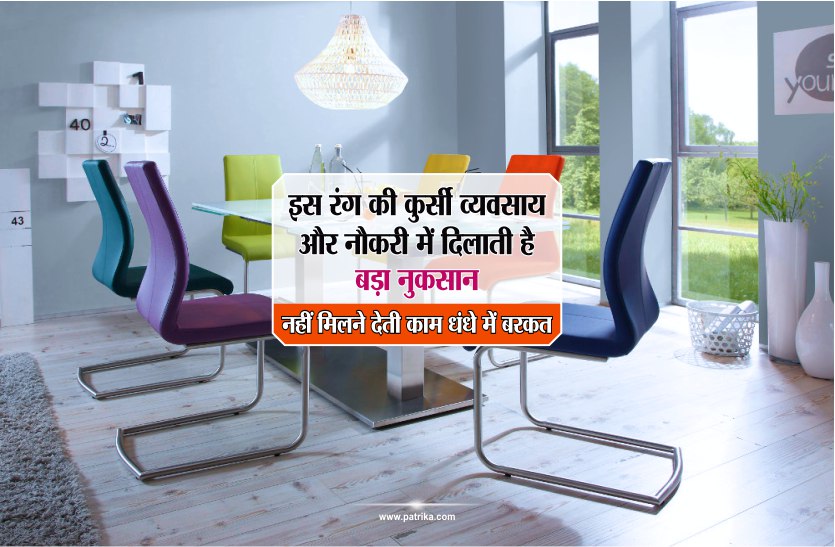 kursi ke chamtkari upay