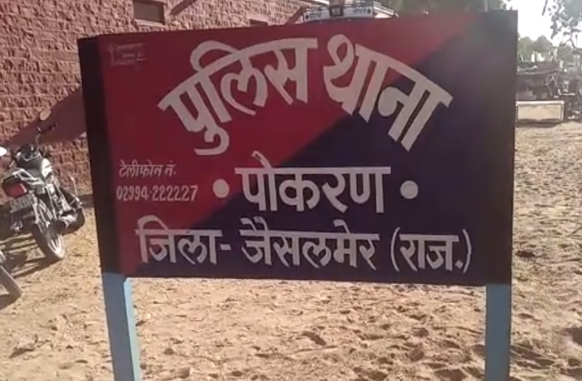 rajasthan election