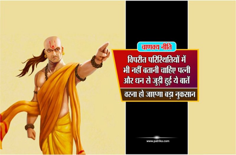 chanakya niti ke satva adhyay me kya likha gaya hai