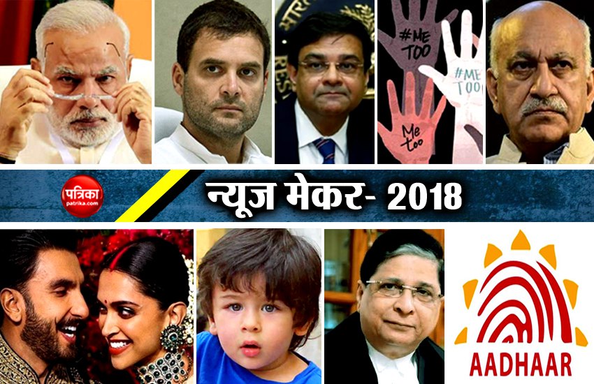 Newsmakers of year 2018 