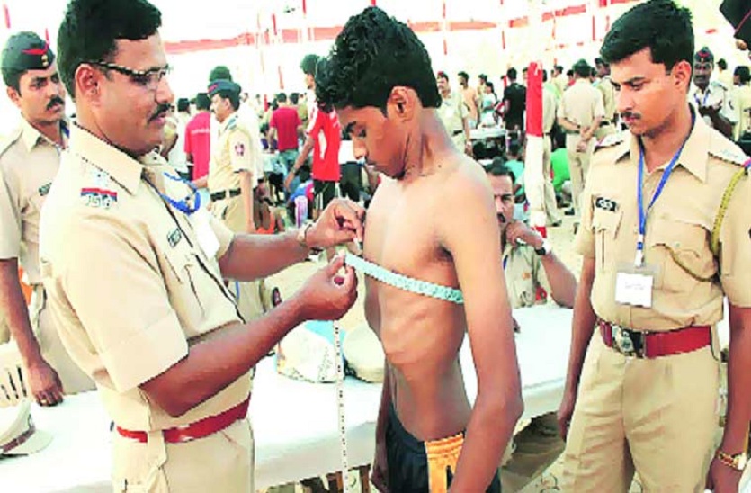 Police bharti Physical examination