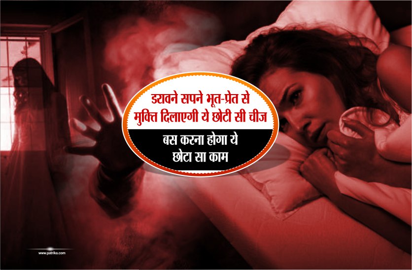 bhoot pret