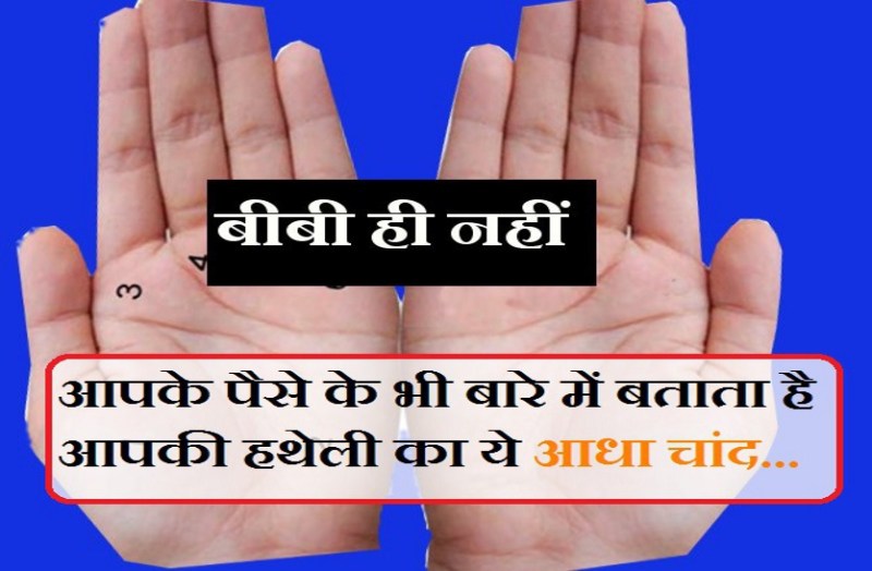 Secrets of half moon