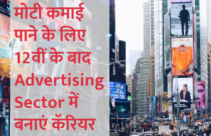 jobs in india,Education,success mantra,Management Mantra,career courses,education news in hindi,career tips,career tips in hindi,top university,career in advertising,