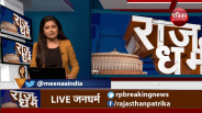 ek-vote-ki-keemat-rajdharam