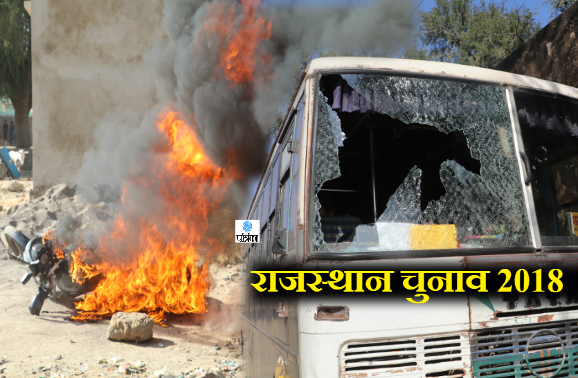Fighting between BJP Congress supporters in Fatehpur Sikar Rajasthan