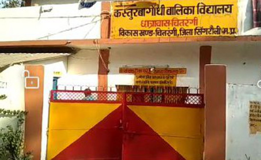 Warden insulted girl's father in Kasturba Gandhi hostel of Singrauli