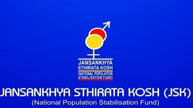 santushti yojana kya hai jansankhya sthirata kosh in hindi