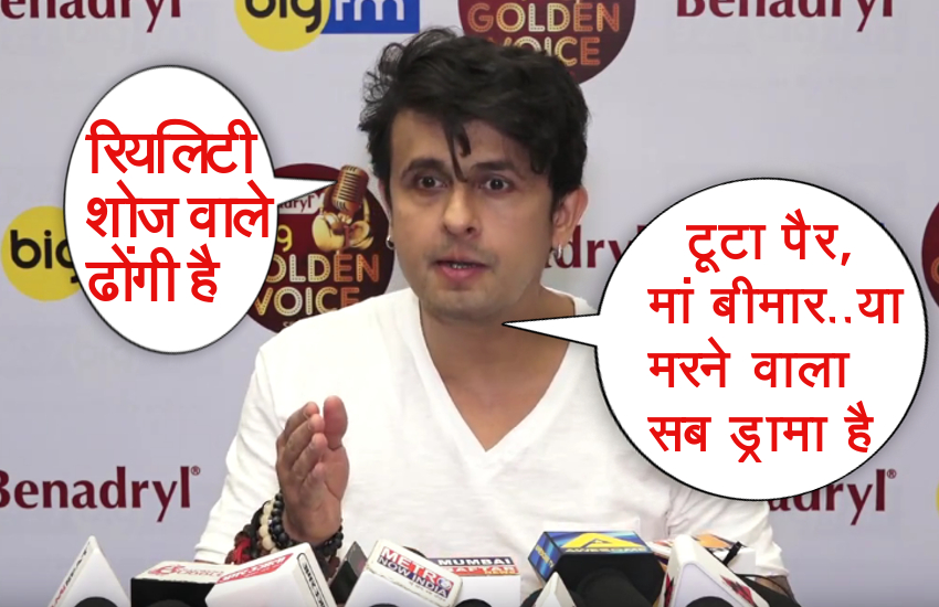 sonu nigam reveal reality of singing tv shows here is the truth