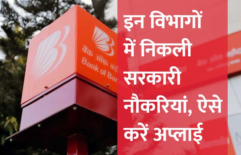 UPSC,government jobs,UPSC exam,Govt Jobs,Sarkari Naukri,sarkari jobs,employment news,sarkari naukari,rojgar samachar,employment news in hindi,latest government jobs,jobs in hindi,latest jobs news,latest government job,UPSC Jobs,NPCIL,sarkari job,sarkari naukri search,upsc vacancy,