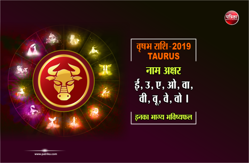 Taurus rashi