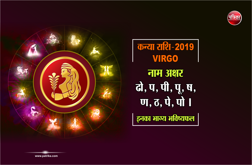 Virgo rashi